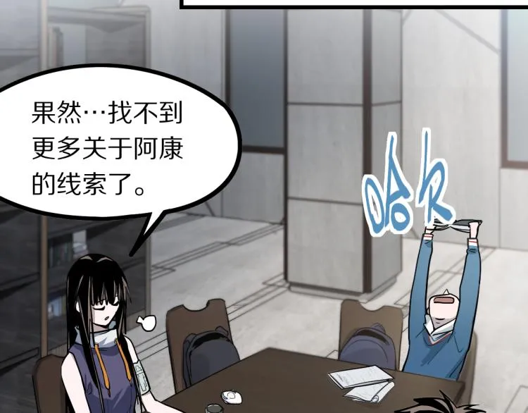 第110话 你也有今天 第101页