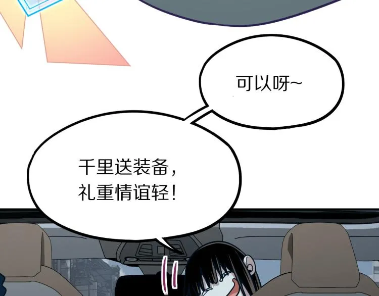 第110话 你也有今天 第11页