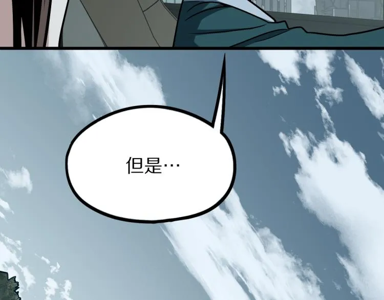 第110话 你也有今天 第17页