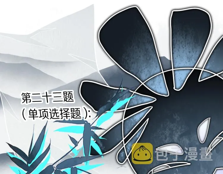 第110话 你也有今天 第137页