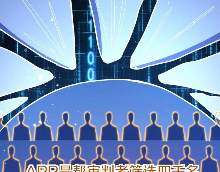 第110话 你也有今天 第31页