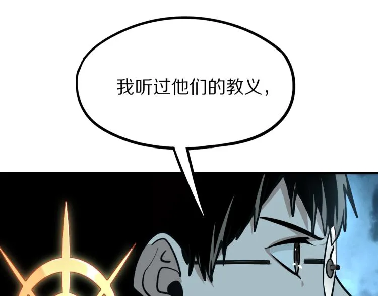 第110话 你也有今天 第25页