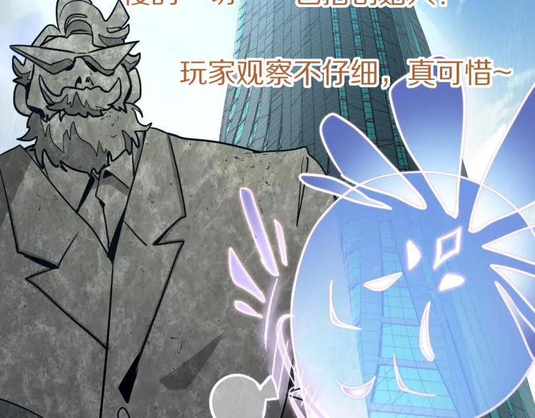 第110话 你也有今天 第118页