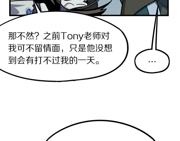 第110话 你也有今天 第15页