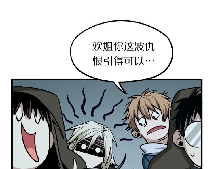 第110话 你也有今天 第14页