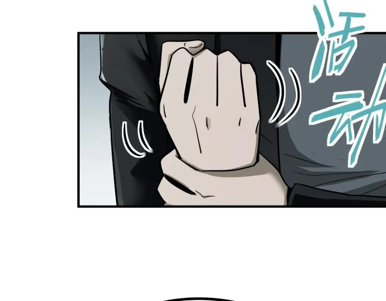 第110话 你也有今天 第75页