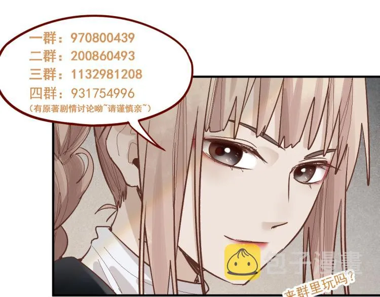 第110话 你也有今天 第151页