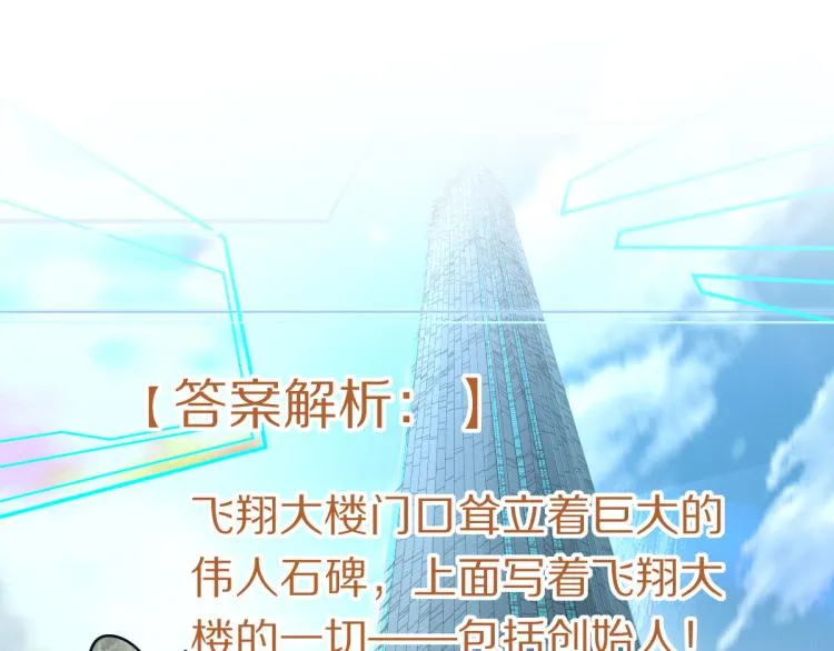 第110话 你也有今天 第117页