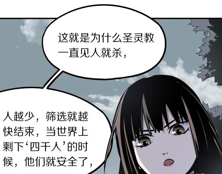 第110话 你也有今天 第35页