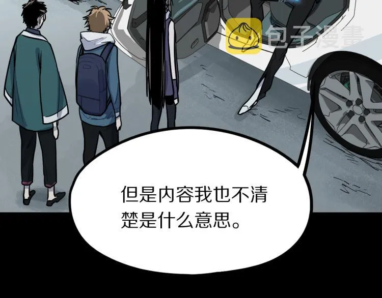 第110话 你也有今天 第77页