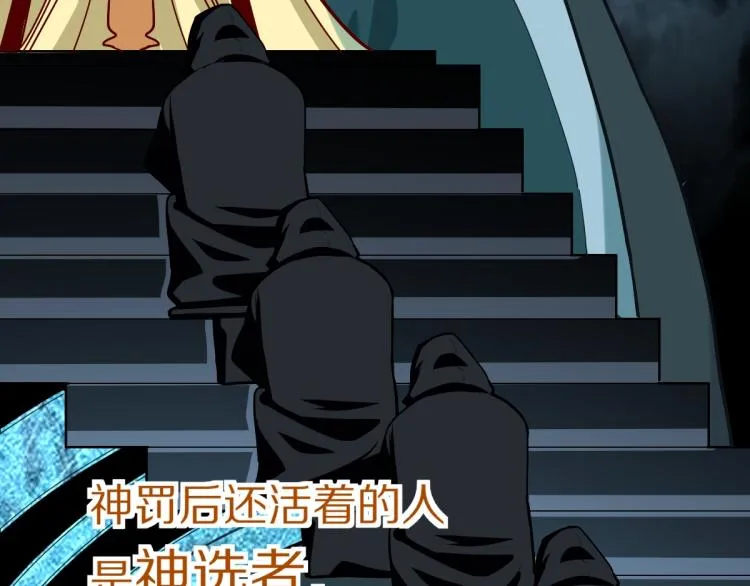 第110话 你也有今天 第27页