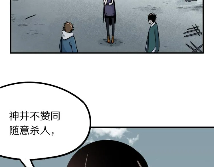 第110话 你也有今天 第42页