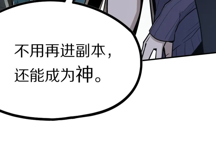 第110话 你也有今天 第37页