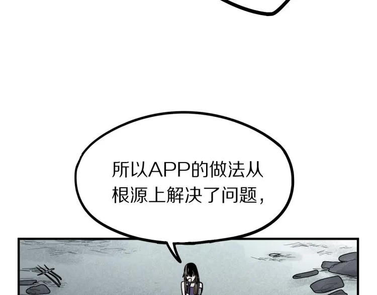 第110话 你也有今天 第41页