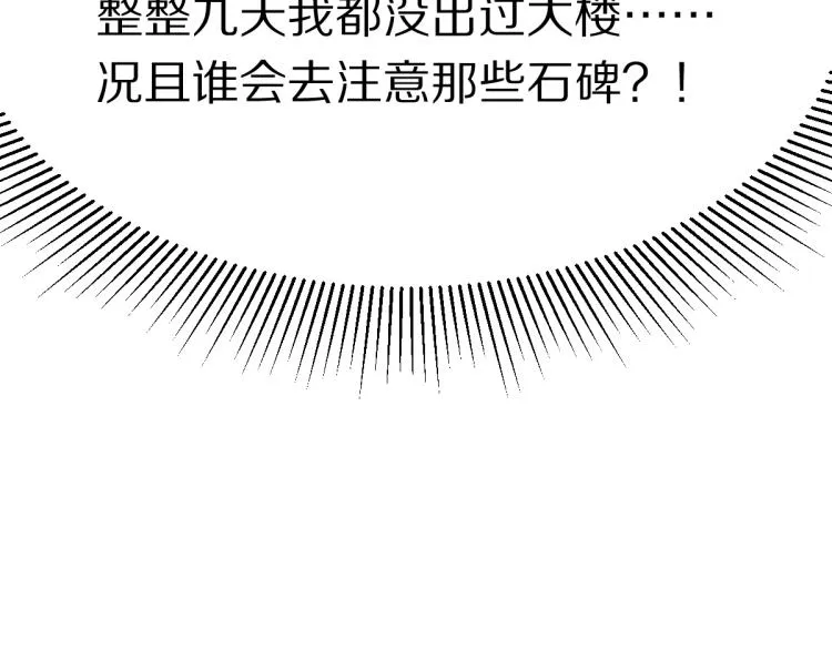 第110话 你也有今天 第121页