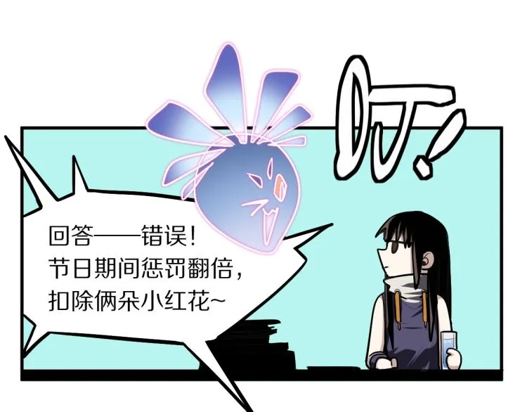 第110话 你也有今天 第115页