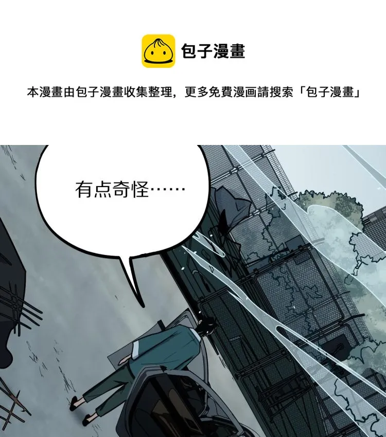 第110话 你也有今天 第20页