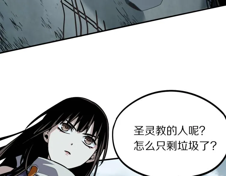 第110话 你也有今天 第22页