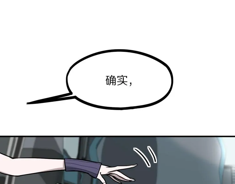 第110话 你也有今天 第61页