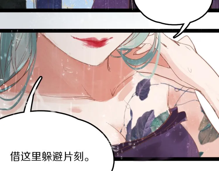 第111话 拍案惊奇副本开启！ 第43页