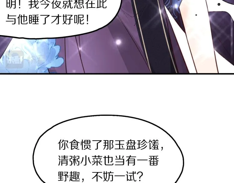 第111话 拍案惊奇副本开启！ 第103页