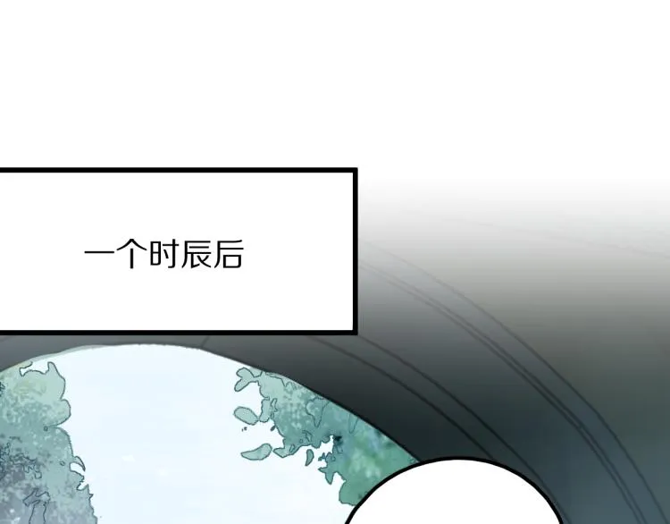 第111话 拍案惊奇副本开启！ 第97页