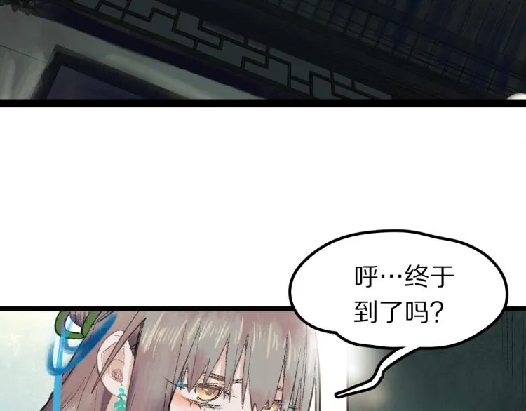 第111话 拍案惊奇副本开启！ 第123页