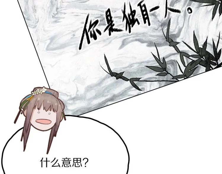 第111话 拍案惊奇副本开启！ 第83页