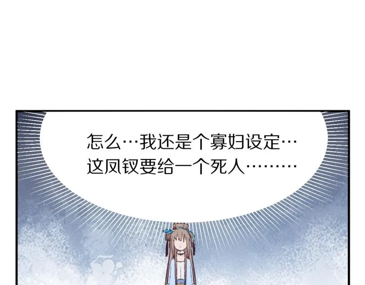 第111话 拍案惊奇副本开启！ 第109页
