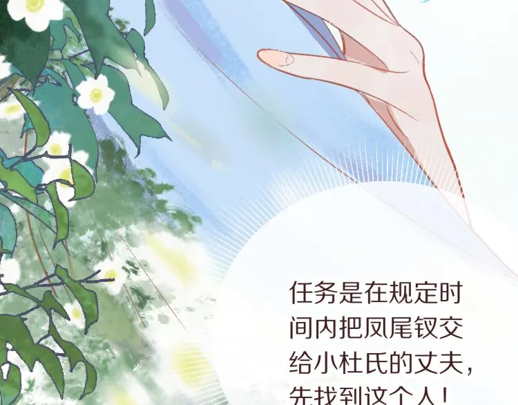 第111话 拍案惊奇副本开启！ 第15页