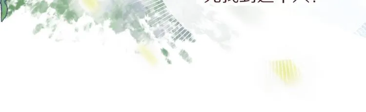 第111话 拍案惊奇副本开启！ 第16页
