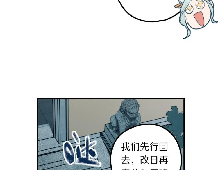 第111话 拍案惊奇副本开启！ 第118页
