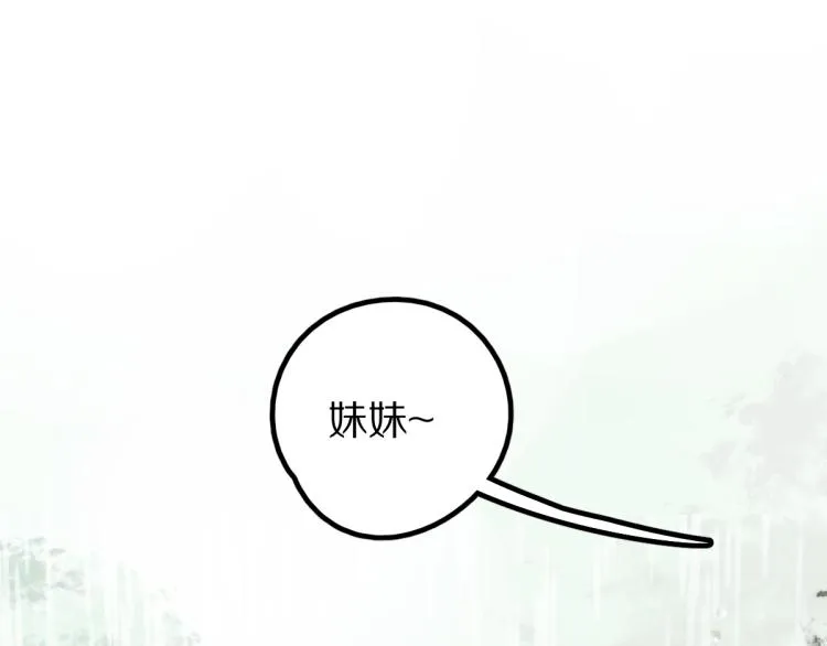 第111话 拍案惊奇副本开启！ 第17页