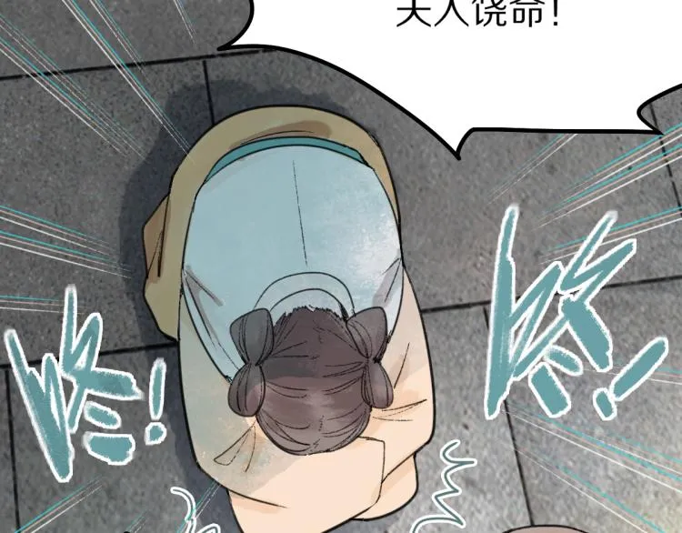 第111话 拍案惊奇副本开启！ 第138页