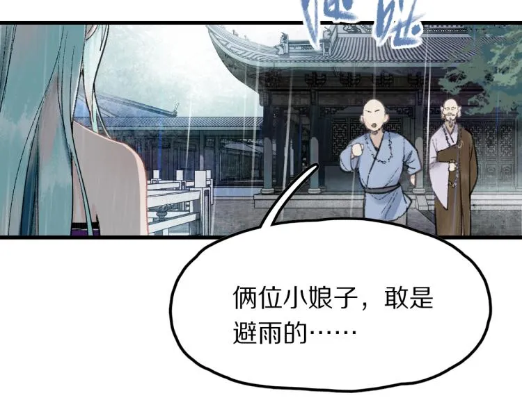 第111话 拍案惊奇副本开启！ 第39页