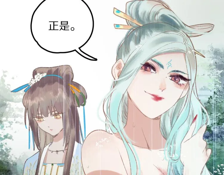 第111话 拍案惊奇副本开启！ 第41页