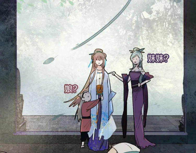 第111话 拍案惊奇副本开启！ 第141页