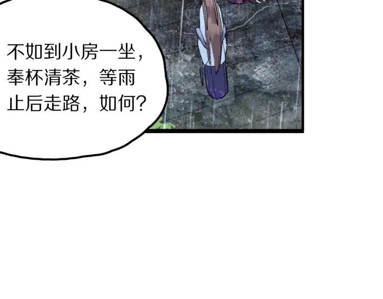 第111话 拍案惊奇副本开启！ 第47页