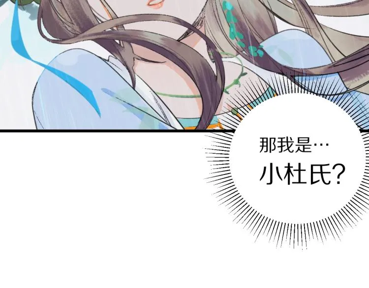 第111话 拍案惊奇副本开启！ 第32页