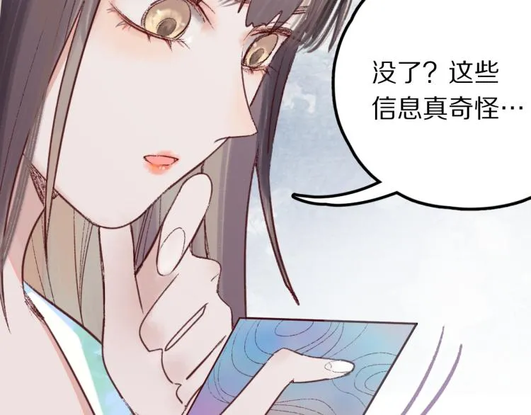 第111话 拍案惊奇副本开启！ 第89页