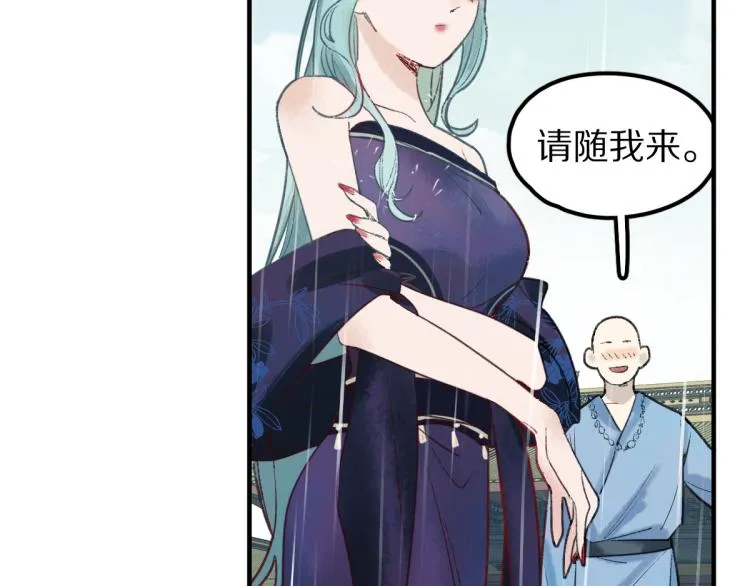 第111话 拍案惊奇副本开启！ 第73页