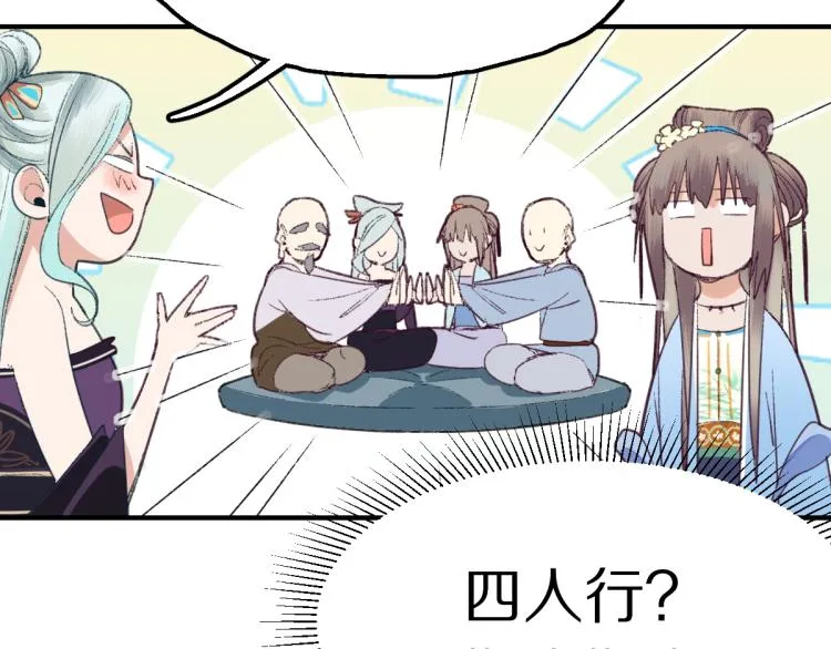 第111话 拍案惊奇副本开启！ 第104页