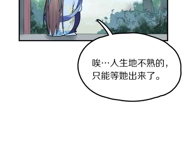 第111话 拍案惊奇副本开启！ 第96页
