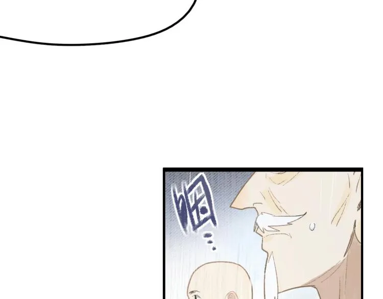 第111话 拍案惊奇副本开启！ 第44页