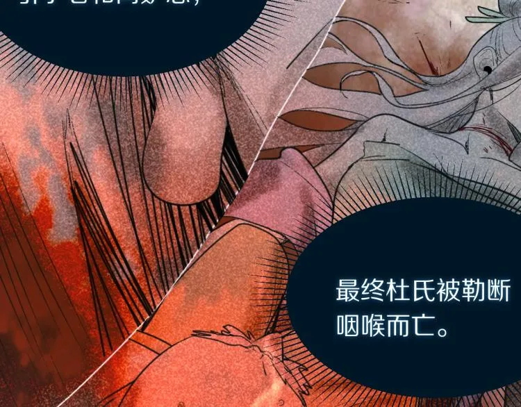 第111话 拍案惊奇副本开启！ 第78页