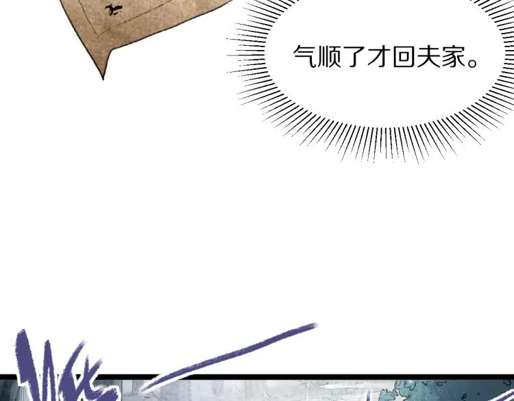 第111话 拍案惊奇副本开启！ 第27页