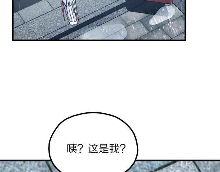 第111话 拍案惊奇副本开启！ 第92页