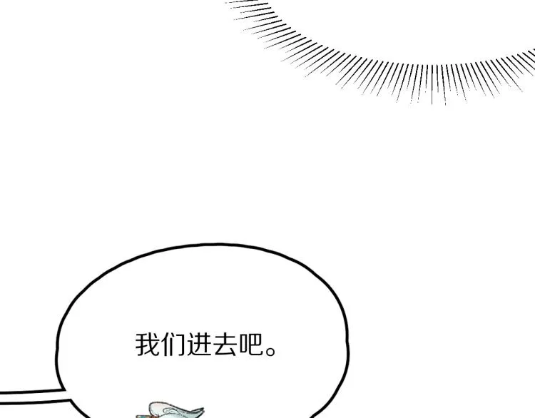 第111话 拍案惊奇副本开启！ 第126页