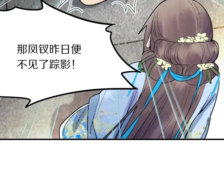 第111话 拍案惊奇副本开启！ 第139页