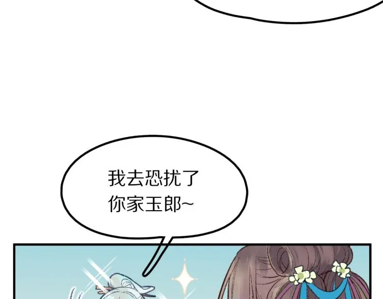 第111话 拍案惊奇副本开启！ 第114页